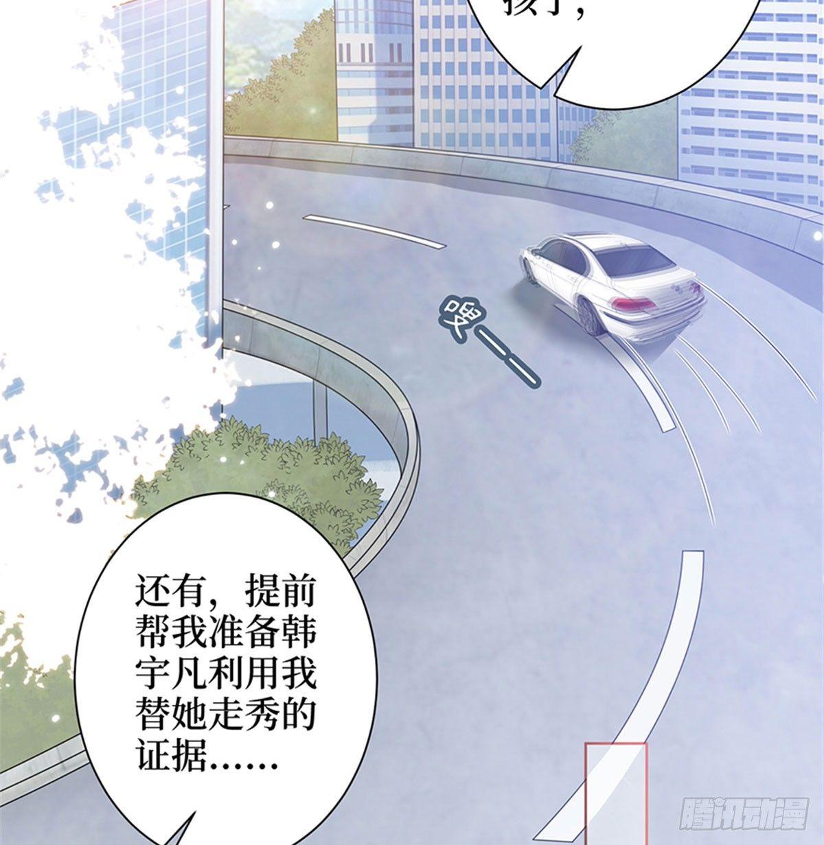 《试婚老公，要给力》第二话 渣男的要求 第50页