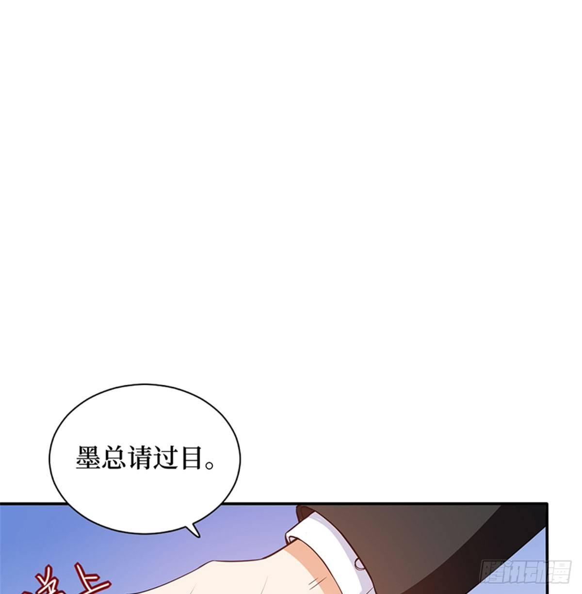 《试婚老公，要给力》第二话 渣男的要求 第5页