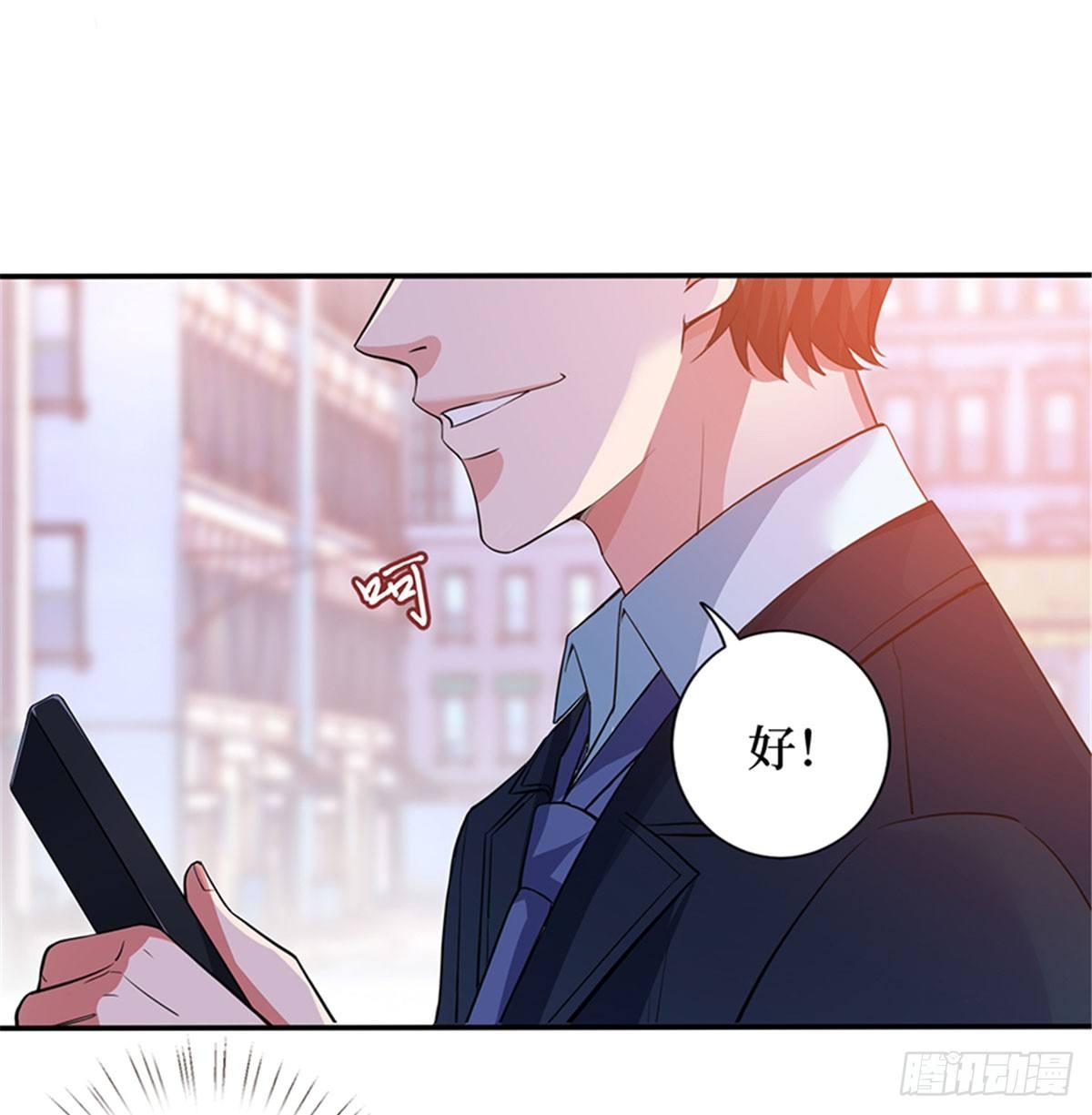《试婚老公，要给力》第二话 渣男的要求 第8页