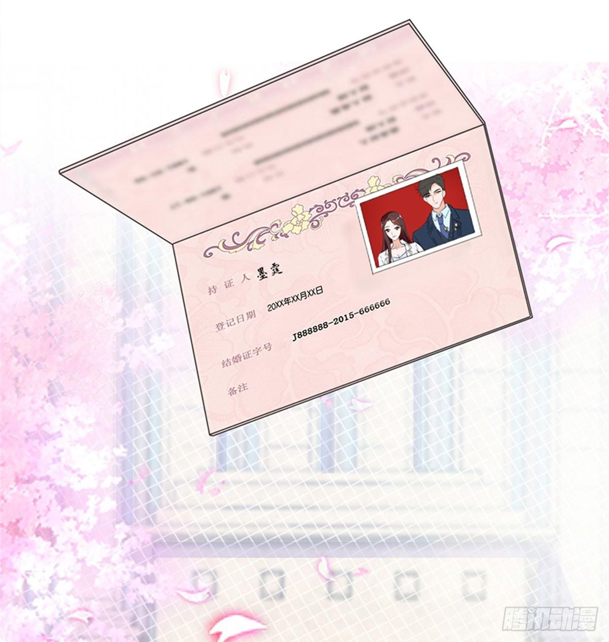 《试婚老公，要给力》第二话 渣男的要求 第15页