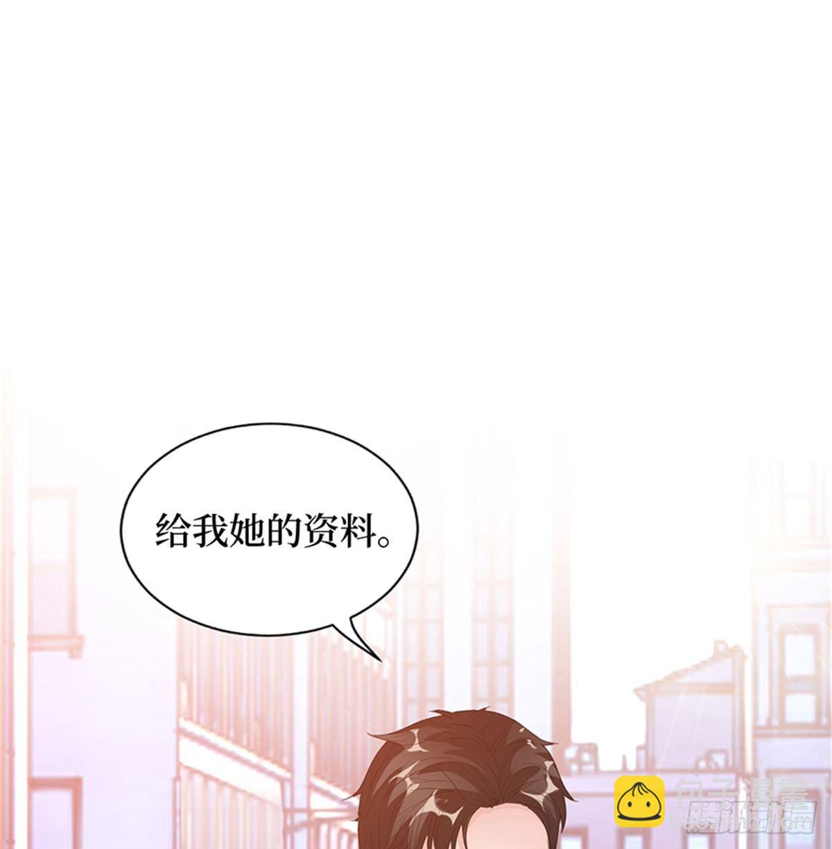《试婚老公，要给力》第二话 渣男的要求 第2页