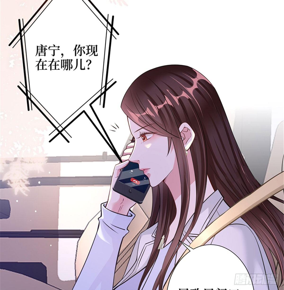 《试婚老公，要给力》第二话 渣男的要求 第36页