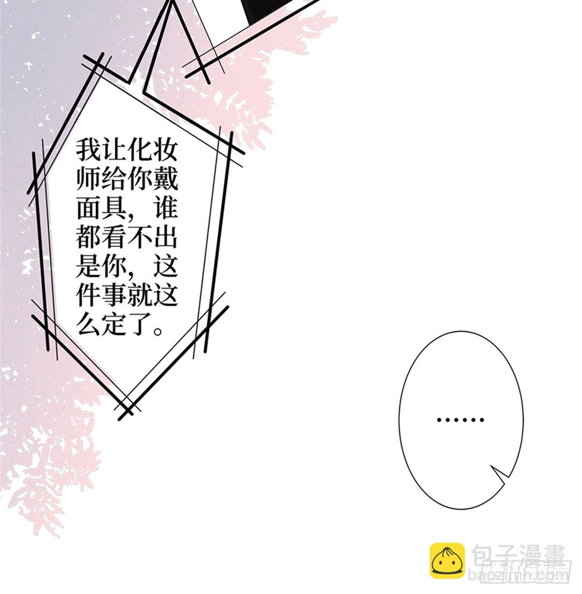 《试婚老公，要给力》第二话 渣男的要求 第39页