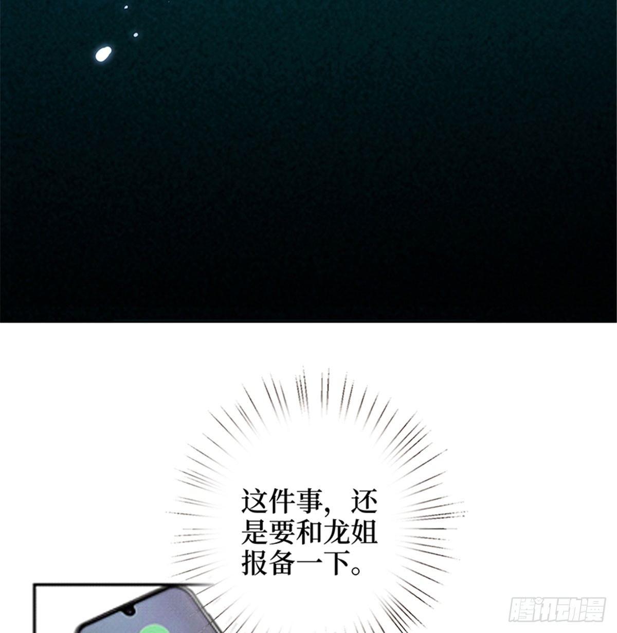 《试婚老公，要给力》第二话 渣男的要求 第45页