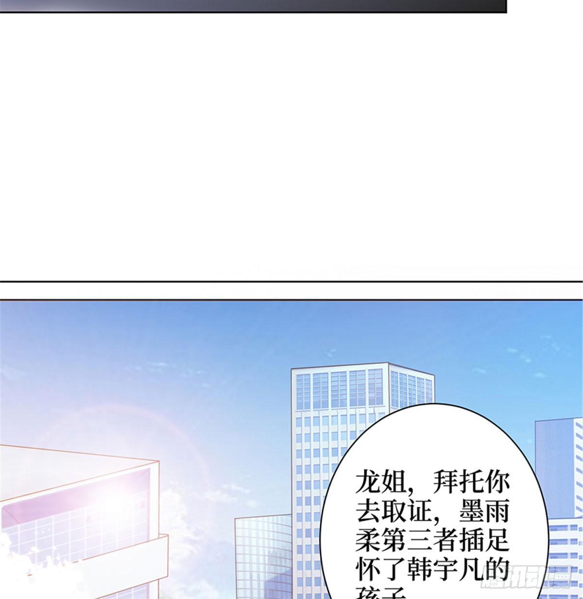 《试婚老公，要给力》第二话 渣男的要求 第49页