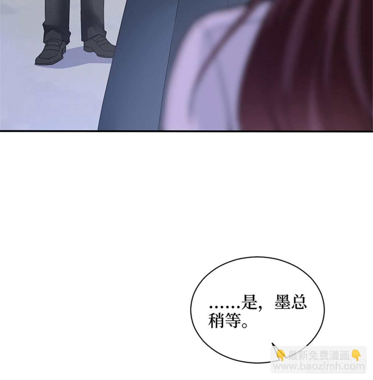 《试婚老公，要给力》第二话 渣男的要求 第4页