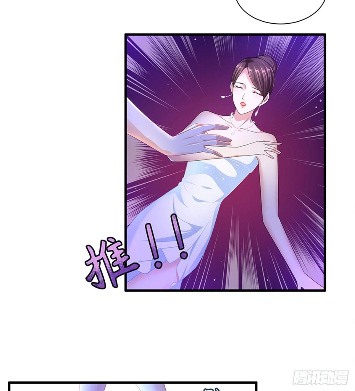 《试婚老公，要给力》第三话 护妻狂魔上线 第10页