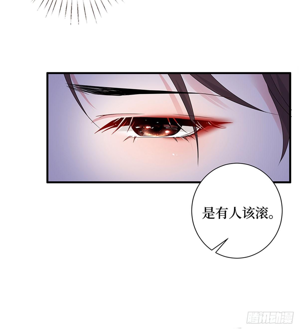 《试婚老公，要给力》第三话 护妻狂魔上线 第15页