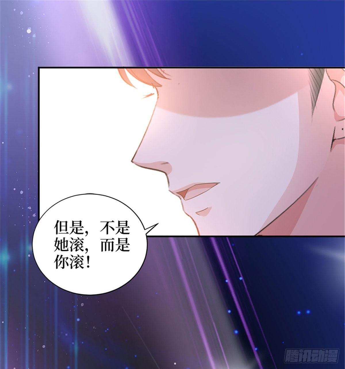 《试婚老公，要给力》第三话 护妻狂魔上线 第16页