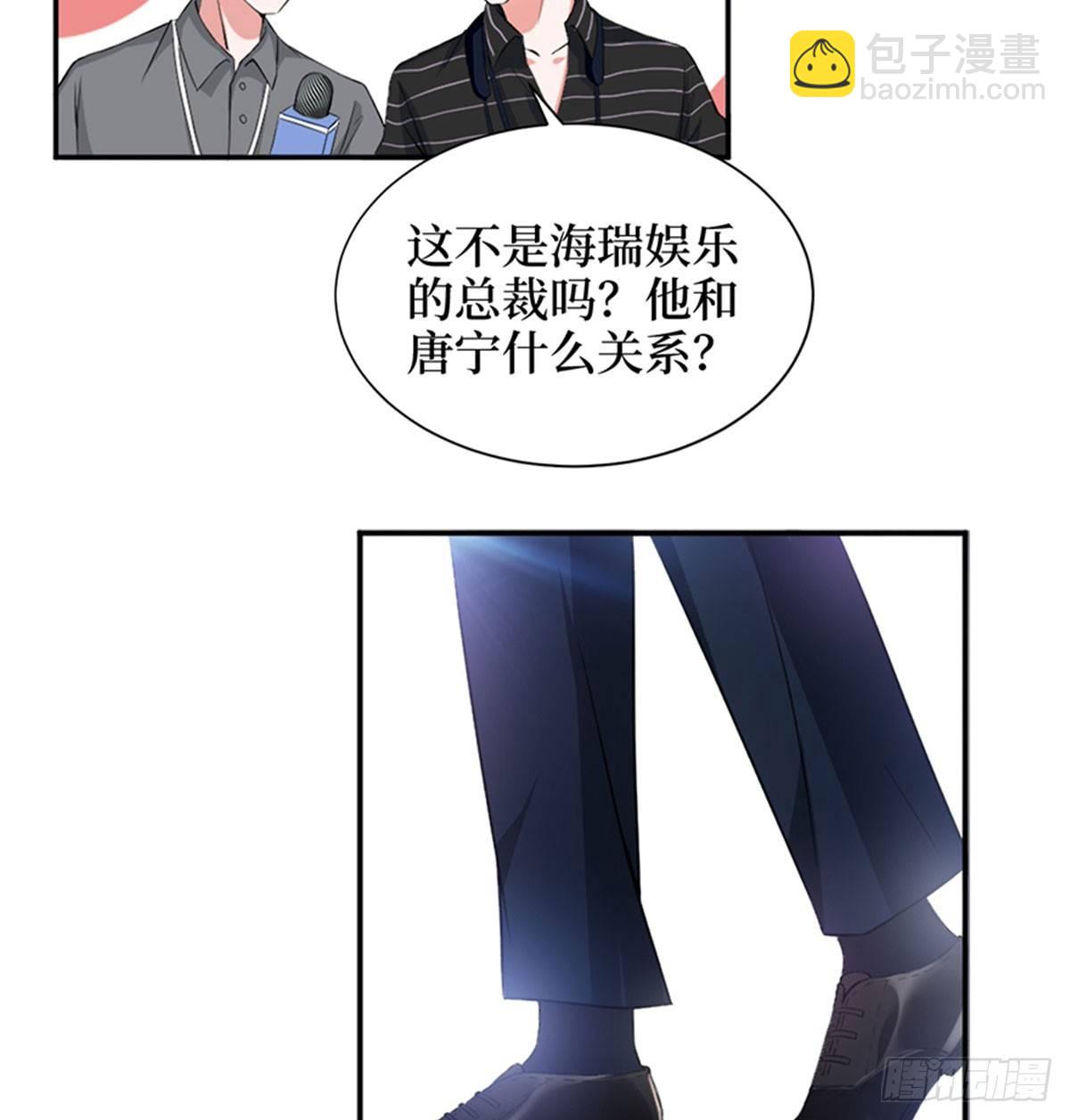 《试婚老公，要给力》第三话 护妻狂魔上线 第21页