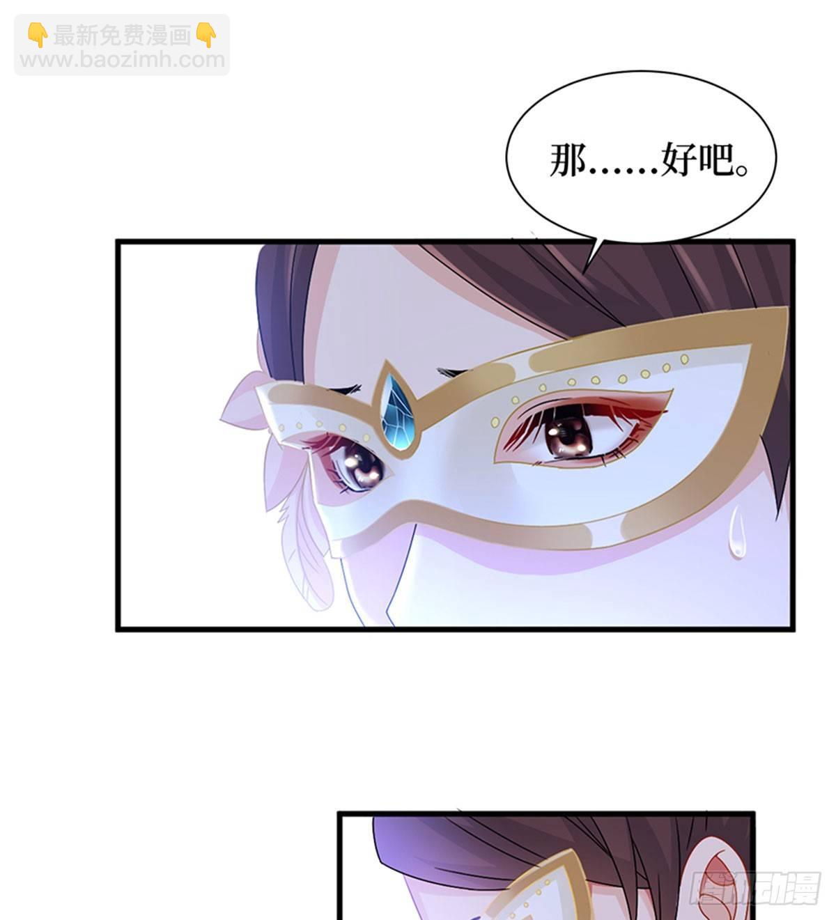 《试婚老公，要给力》第三话 护妻狂魔上线 第2页