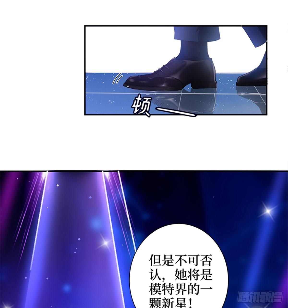 《试婚老公，要给力》第三话 护妻狂魔上线 第30页
