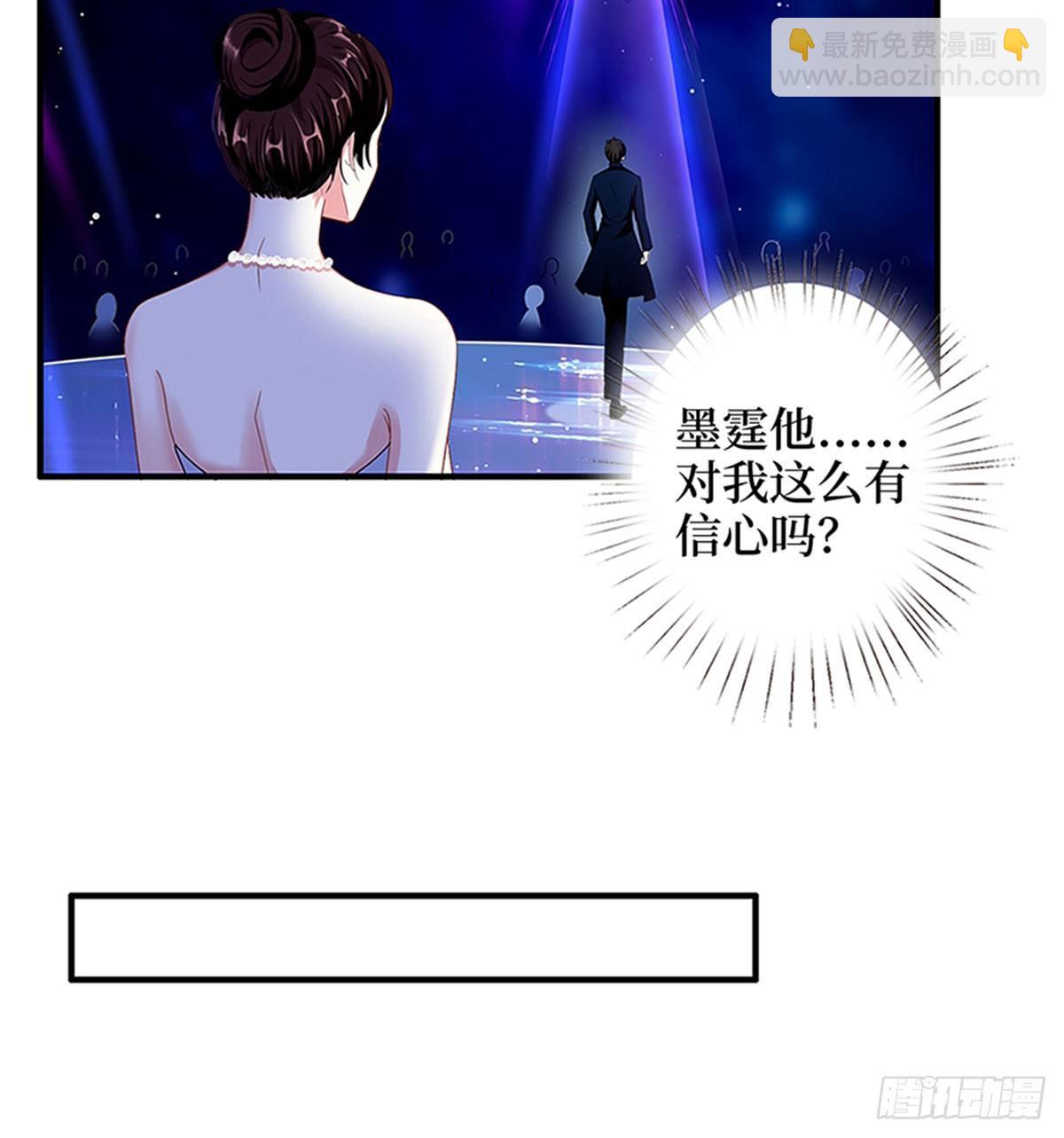《试婚老公，要给力》第三话 护妻狂魔上线 第33页
