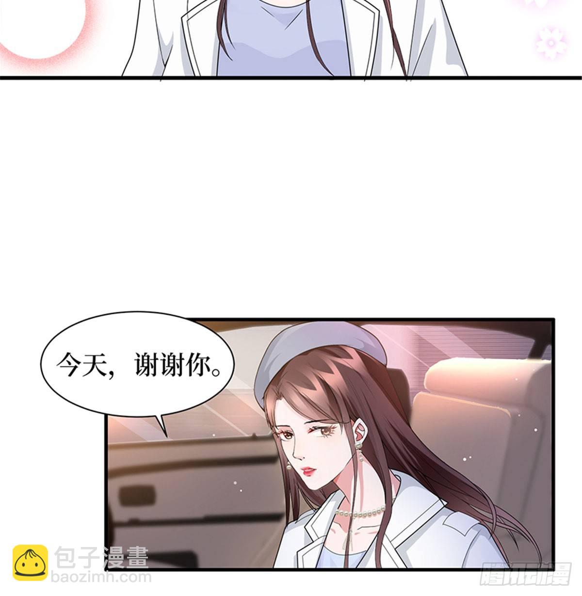 《试婚老公，要给力》第三话 护妻狂魔上线 第38页