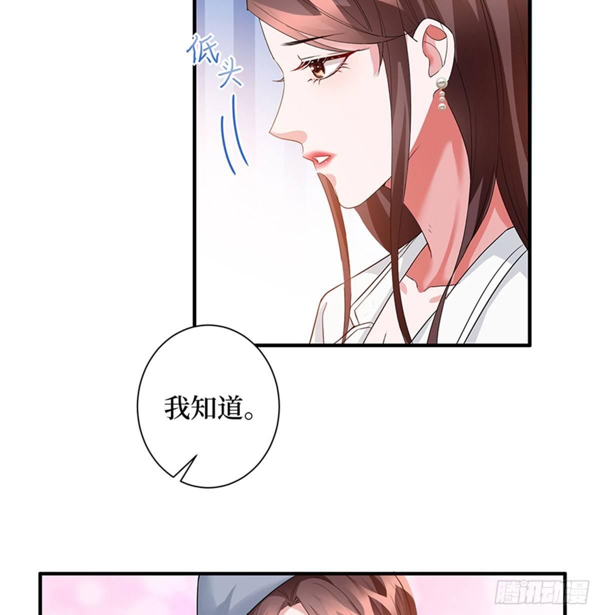 《试婚老公，要给力》第三话 护妻狂魔上线 第42页
