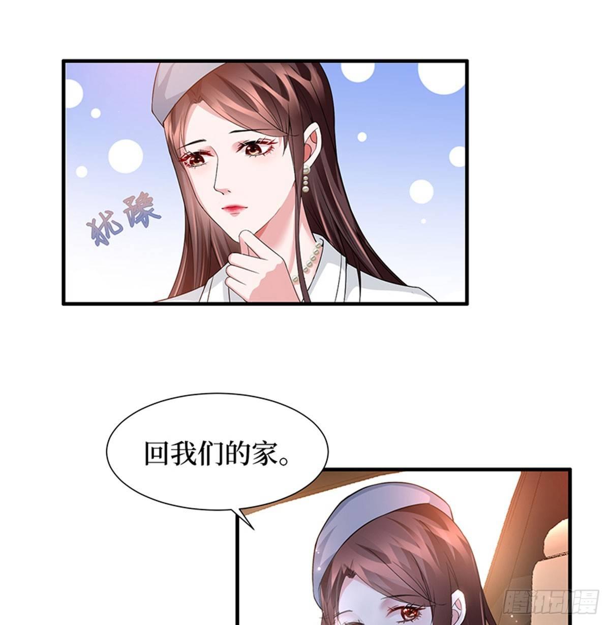 《试婚老公，要给力》第三话 护妻狂魔上线 第46页