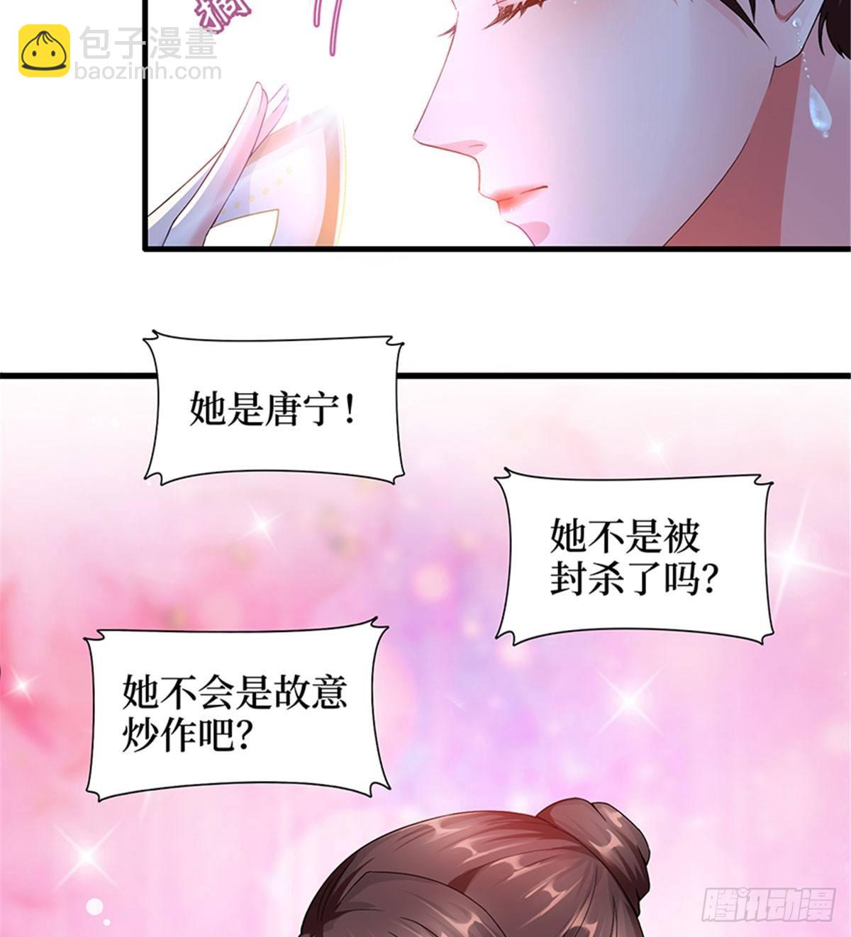 《试婚老公，要给力》第三话 护妻狂魔上线 第4页