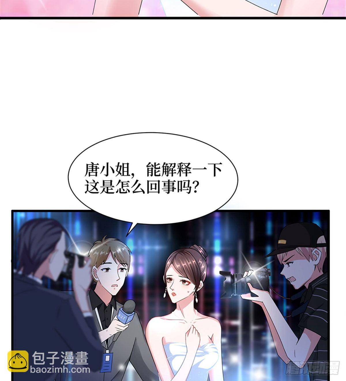 《试婚老公，要给力》第三话 护妻狂魔上线 第6页