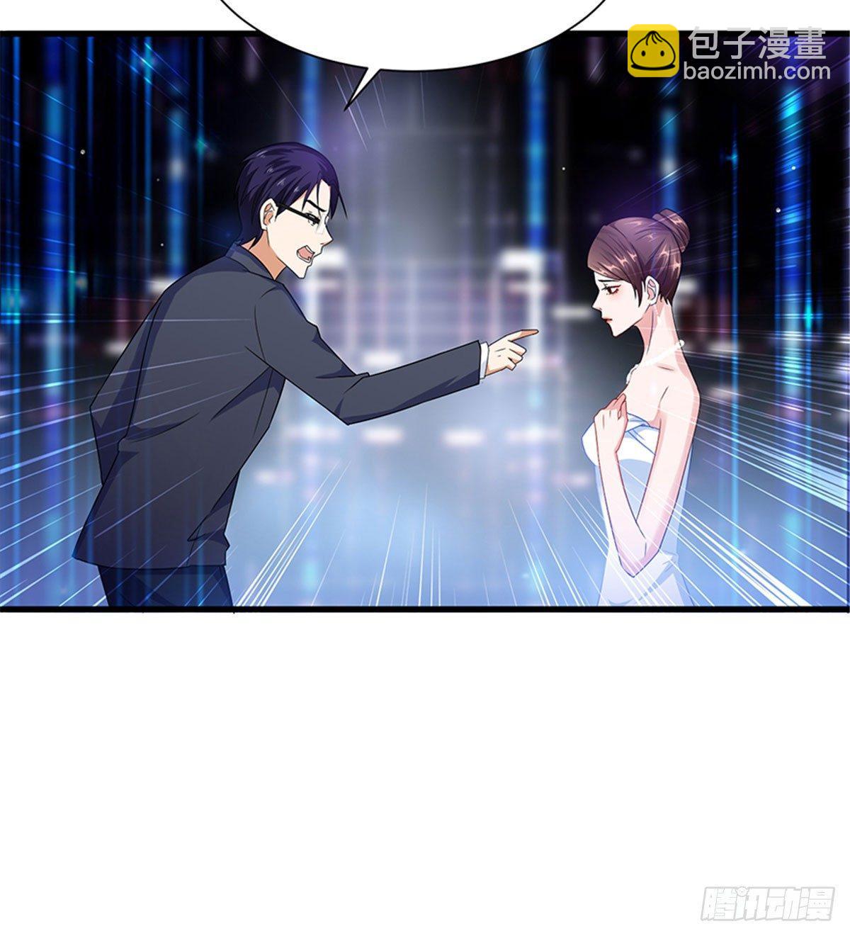 《试婚老公，要给力》第三话 护妻狂魔上线 第13页