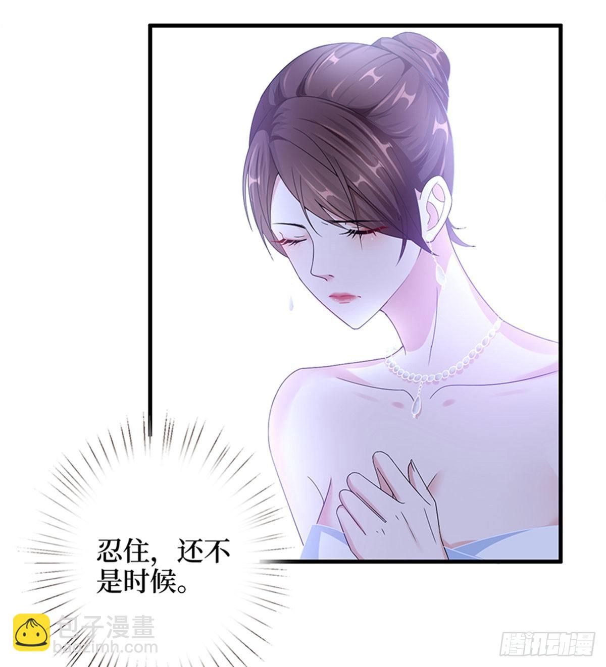 《试婚老公，要给力》第三话 护妻狂魔上线 第14页