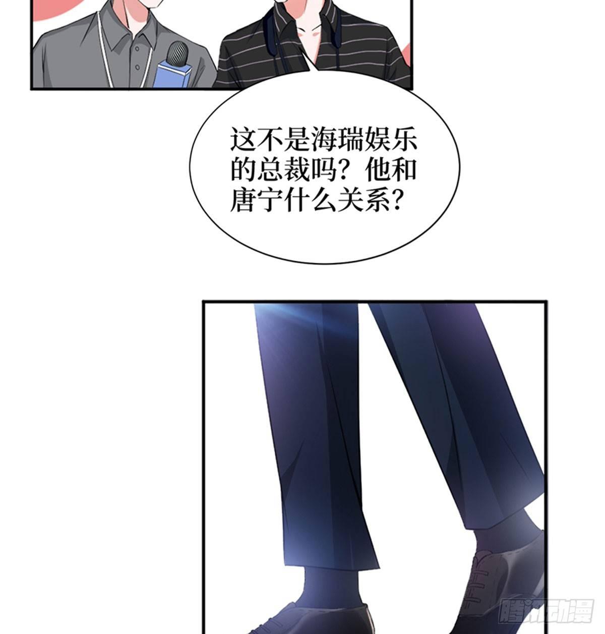 《试婚老公，要给力》第三话 护妻狂魔上线 第21页