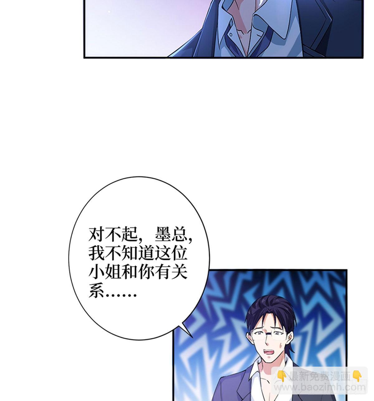 《试婚老公，要给力》第三话 护妻狂魔上线 第25页