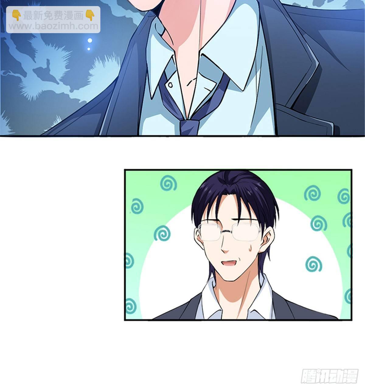 《试婚老公，要给力》第三话 护妻狂魔上线 第27页