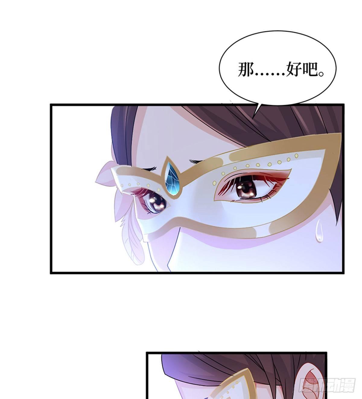 《试婚老公，要给力》第三话 护妻狂魔上线 第2页