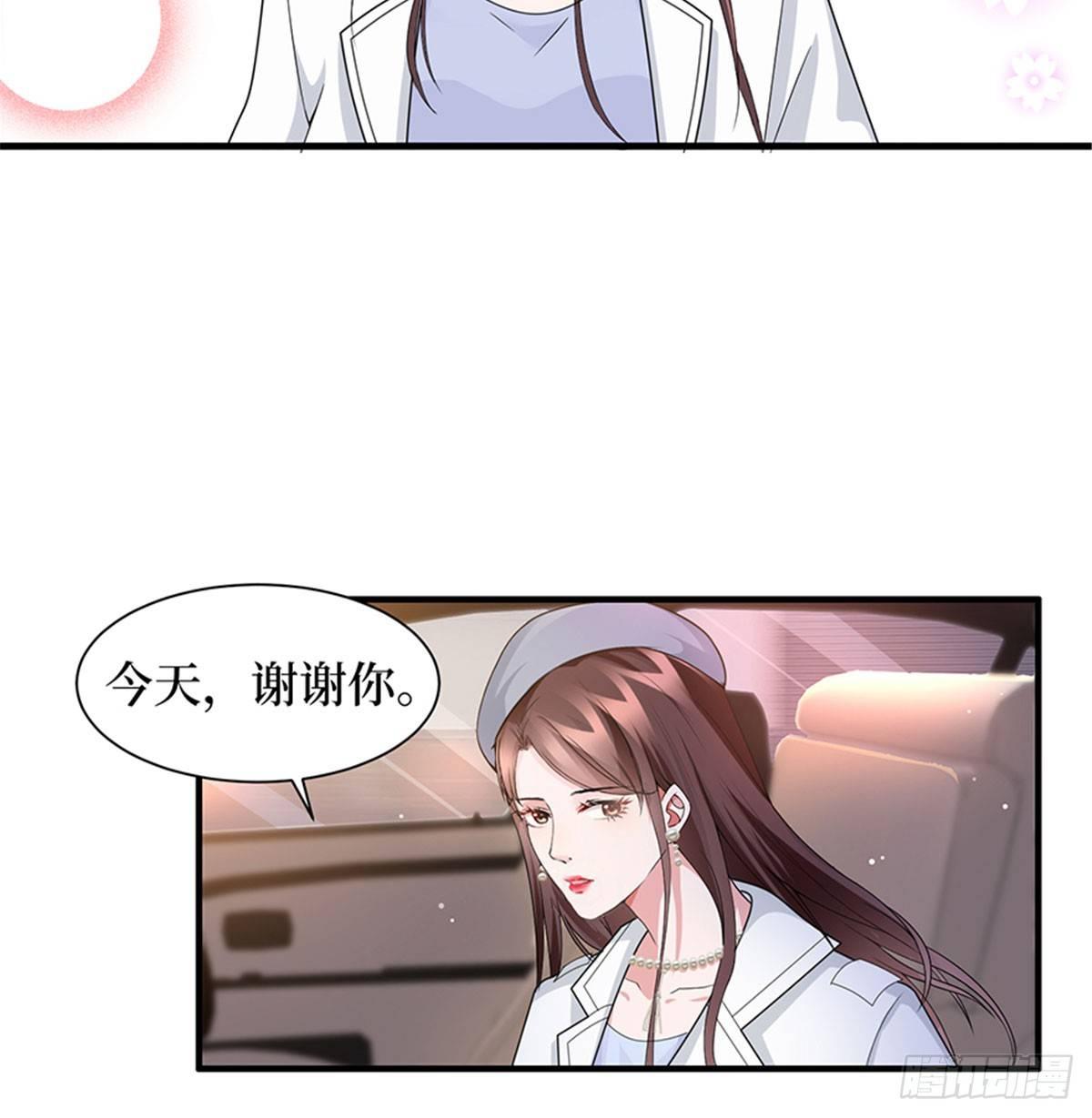 《试婚老公，要给力》第三话 护妻狂魔上线 第38页