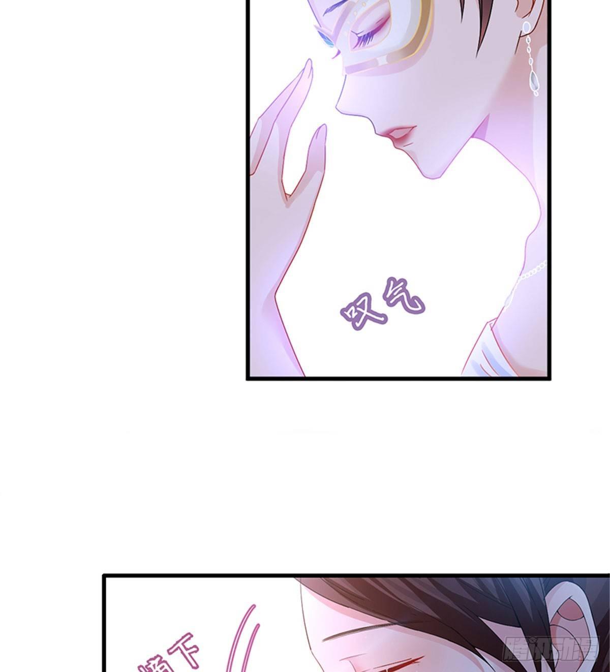 《试婚老公，要给力》第三话 护妻狂魔上线 第3页