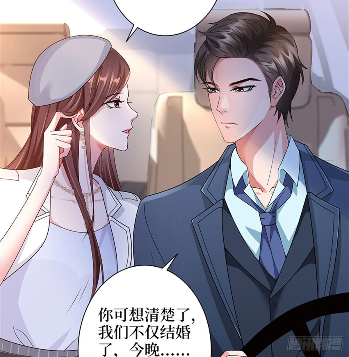 《试婚老公，要给力》第三话 护妻狂魔上线 第49页