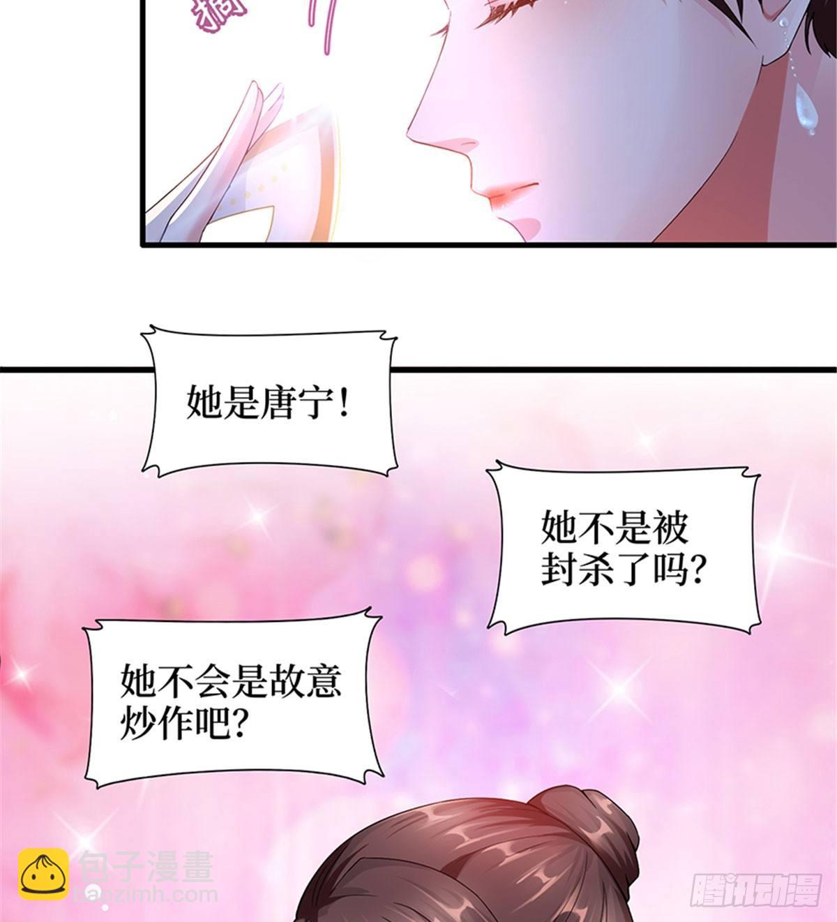 《试婚老公，要给力》第三话 护妻狂魔上线 第4页