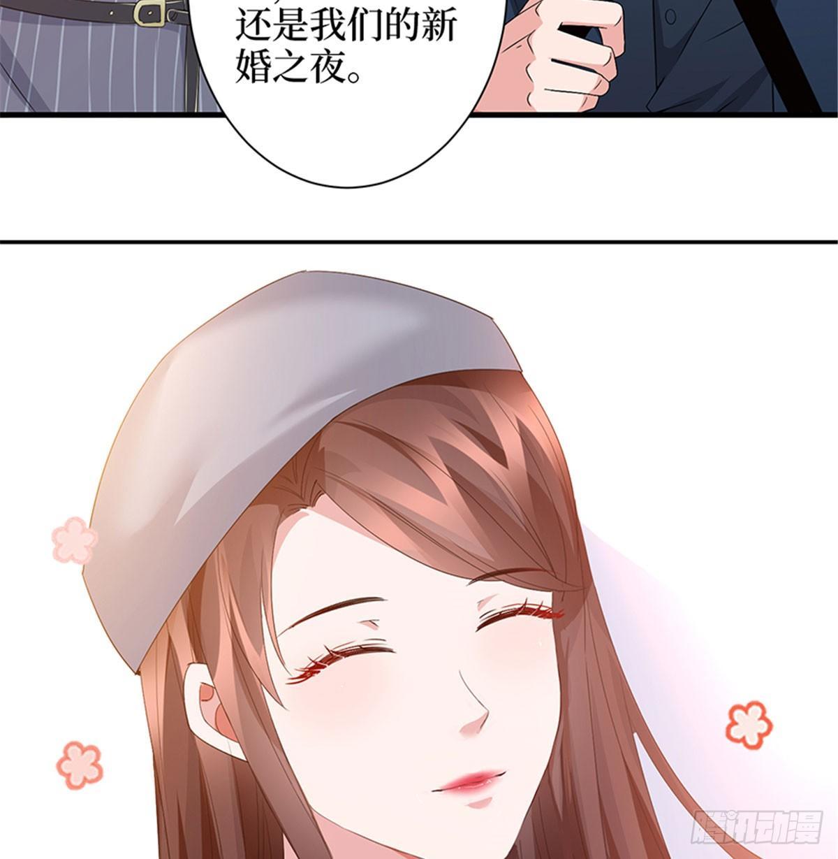 《试婚老公，要给力》第三话 护妻狂魔上线 第50页