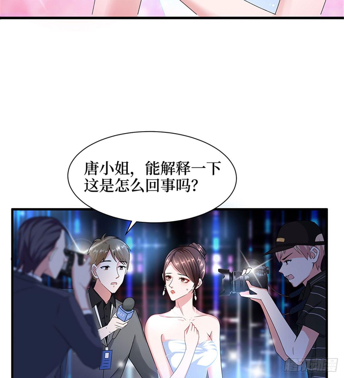 《试婚老公，要给力》第三话 护妻狂魔上线 第6页