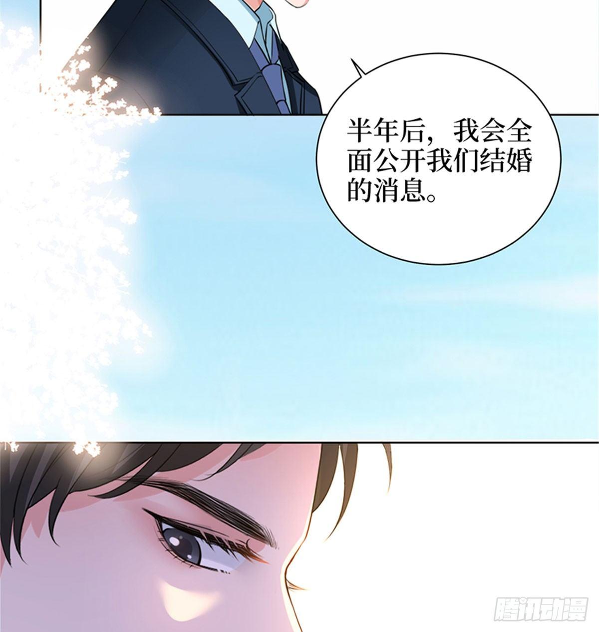 《试婚老公，要给力》第二话 渣男的要求 第21页