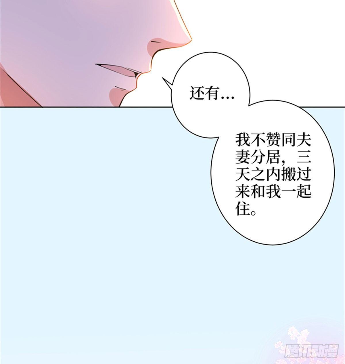 《试婚老公，要给力》第二话 渣男的要求 第22页