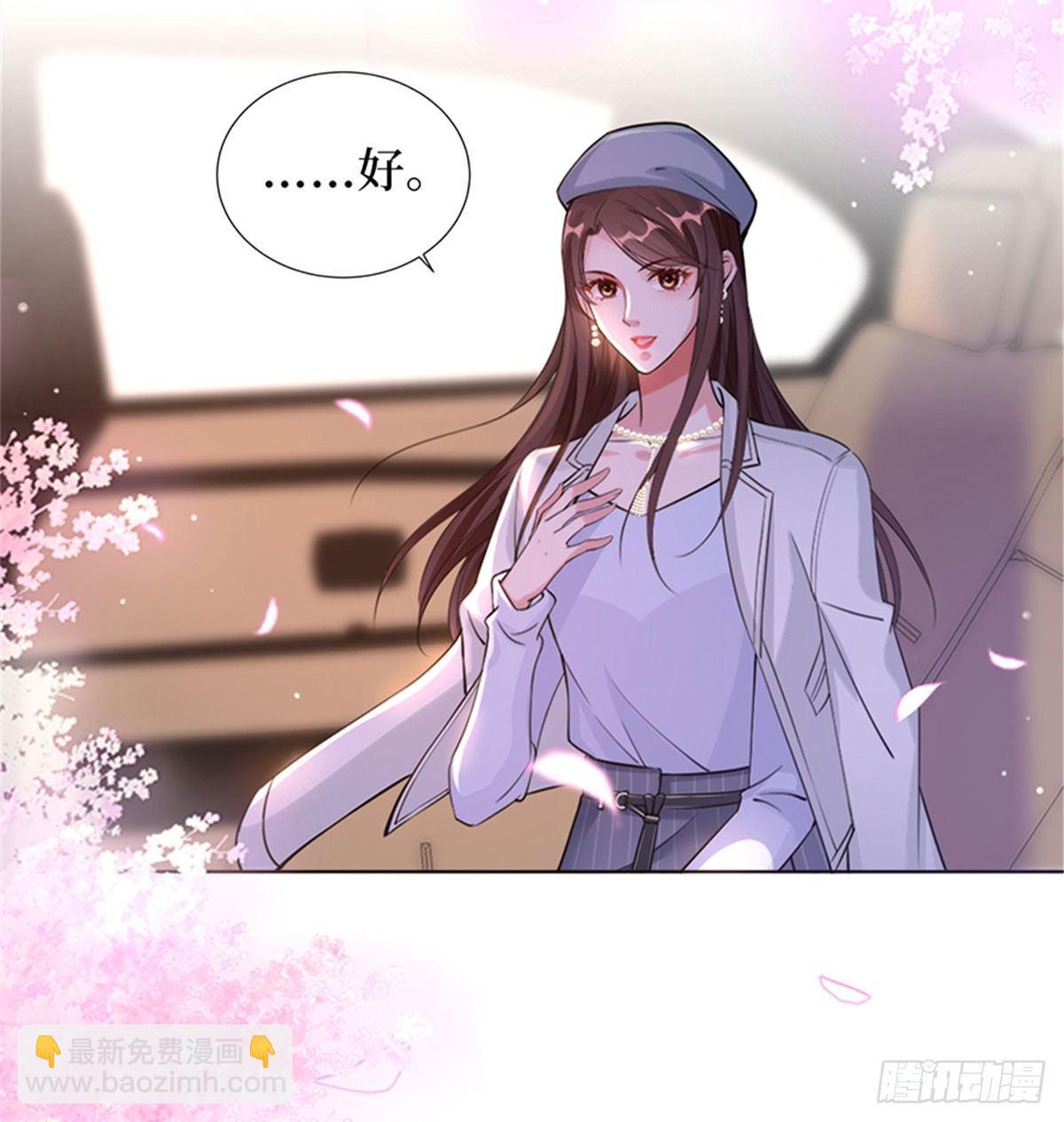 《试婚老公，要给力》第二话 渣男的要求 第24页