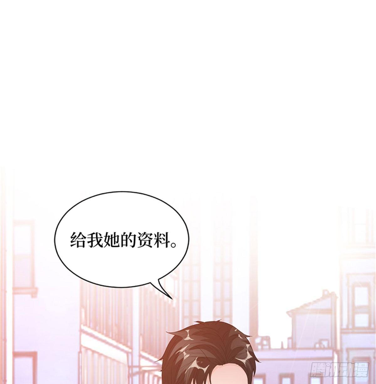 《试婚老公，要给力》第二话 渣男的要求 第2页