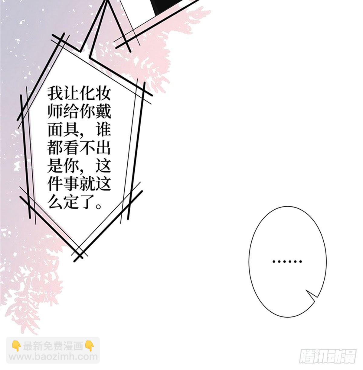 《试婚老公，要给力》第二话 渣男的要求 第39页