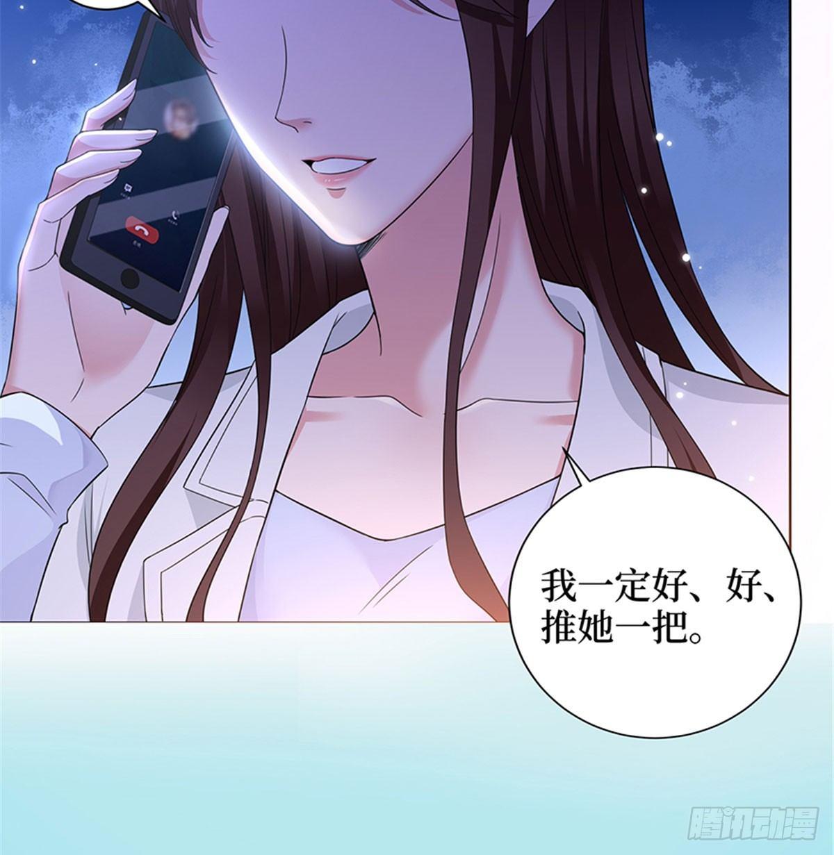 《试婚老公，要给力》第二话 渣男的要求 第42页