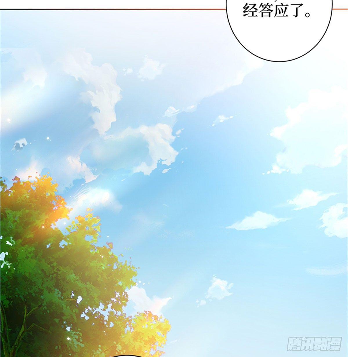 《试婚老公，要给力》第二话 渣男的要求 第47页