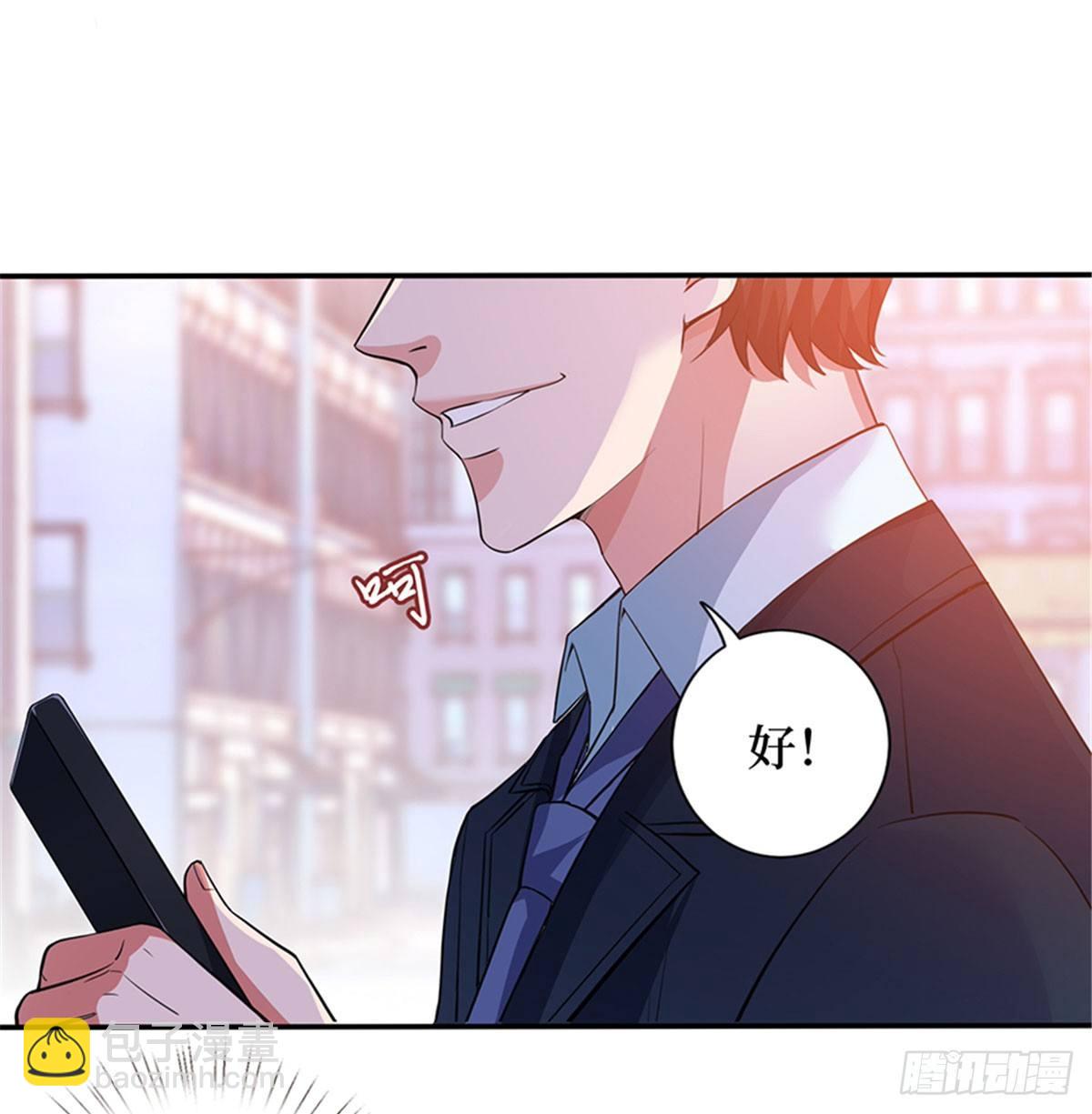 《试婚老公，要给力》第二话 渣男的要求 第8页