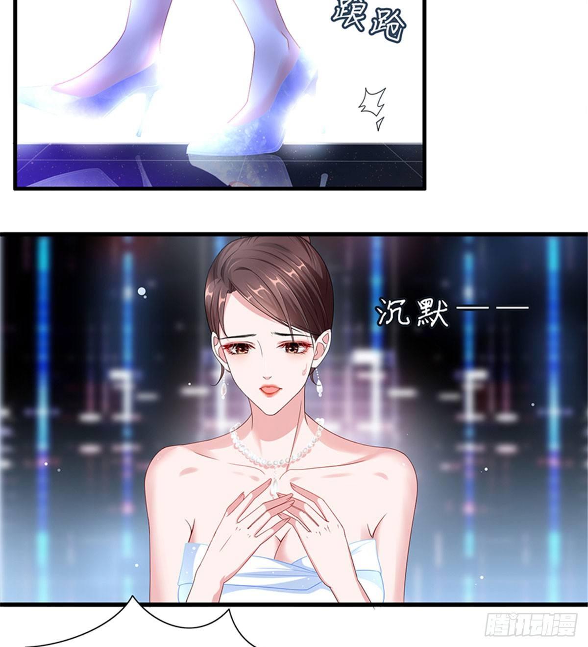 《试婚老公，要给力》第三话 护妻狂魔上线 第11页