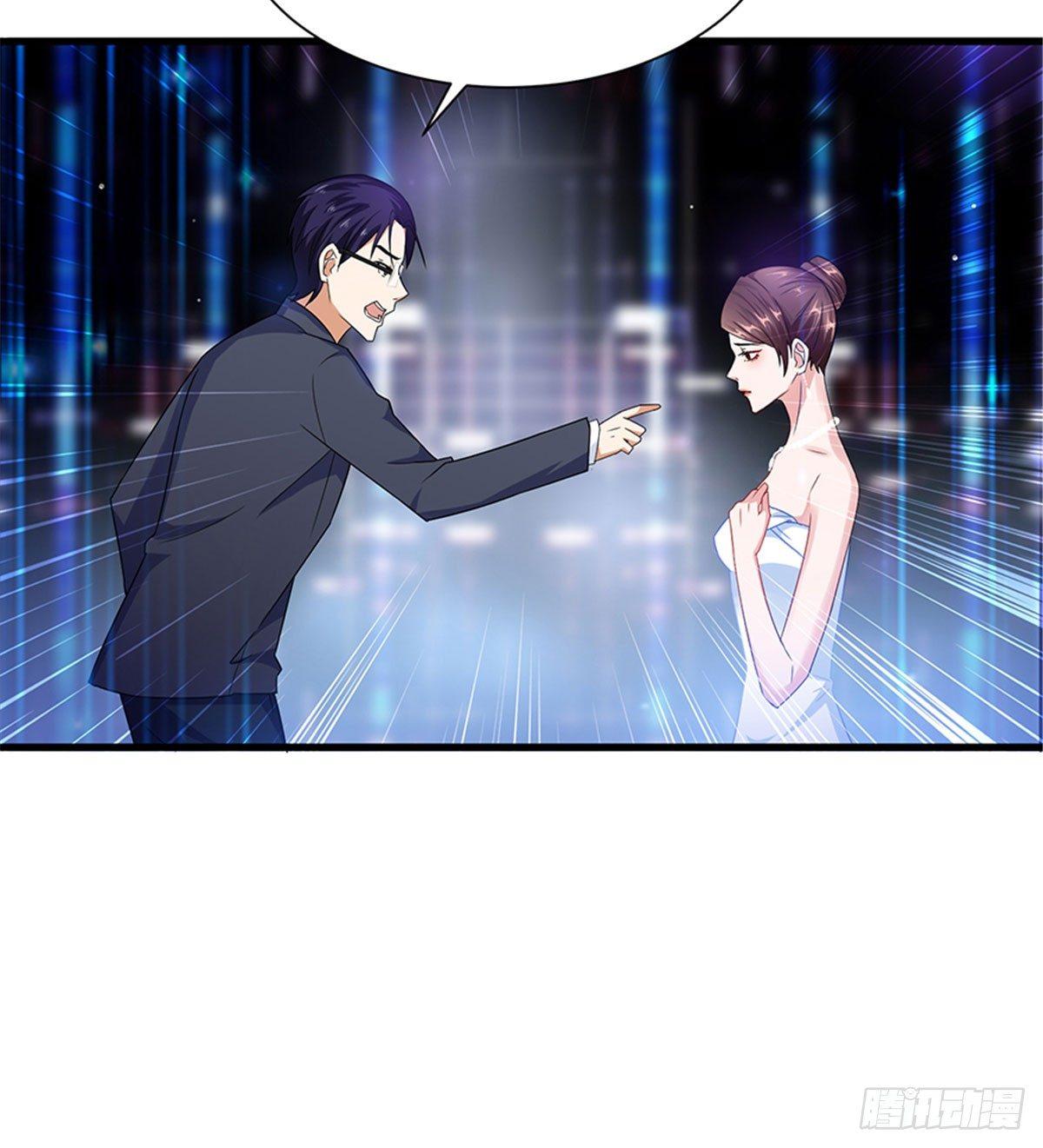 《试婚老公，要给力》第三话 护妻狂魔上线 第13页