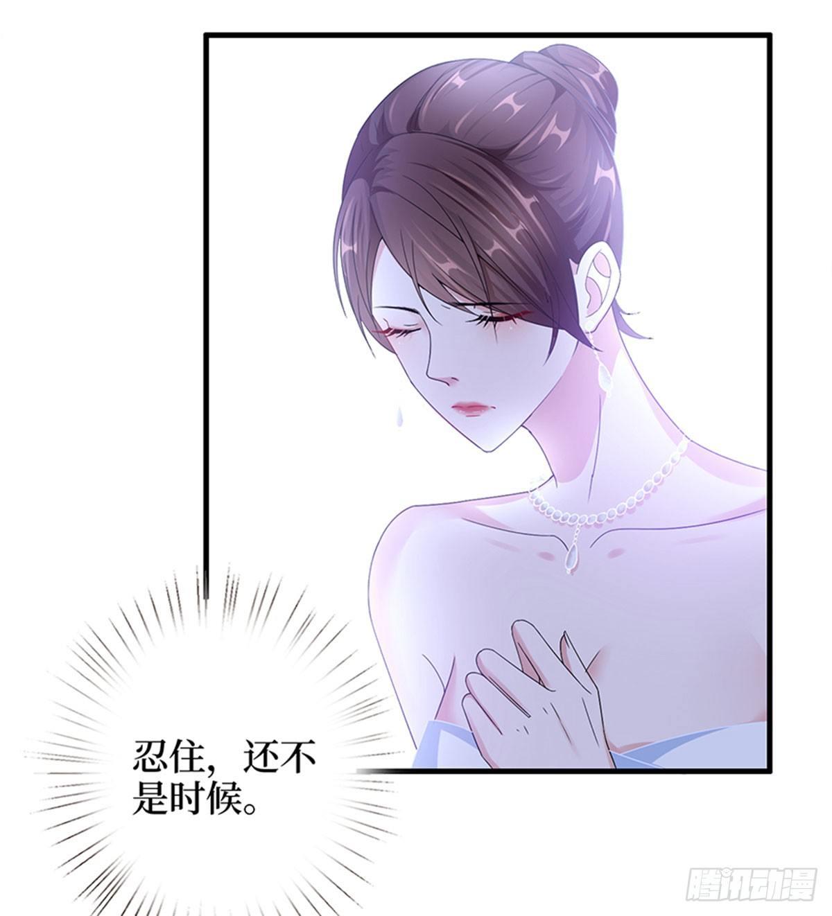 《试婚老公，要给力》第三话 护妻狂魔上线 第14页