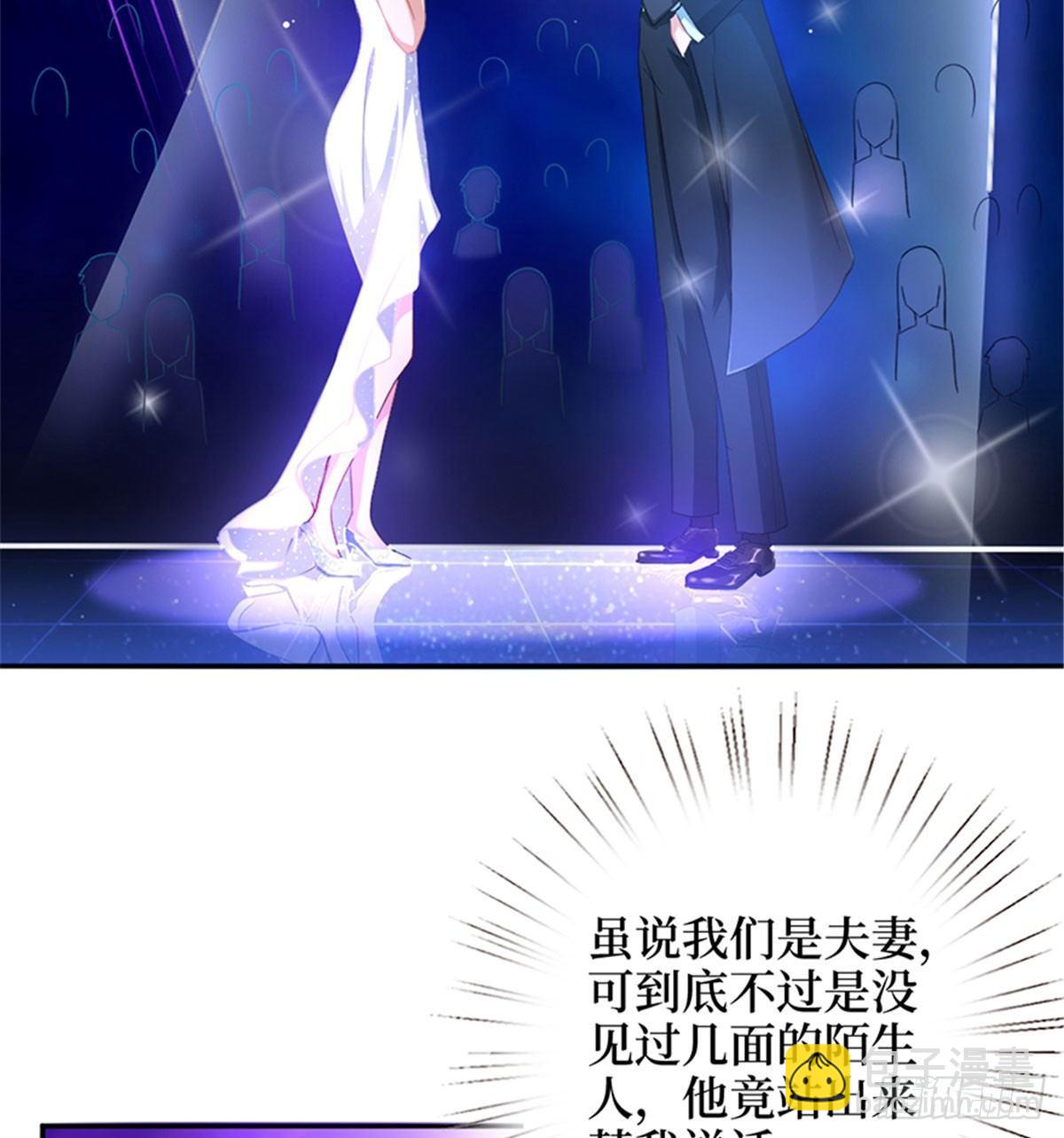 《试婚老公，要给力》第三话 护妻狂魔上线 第23页