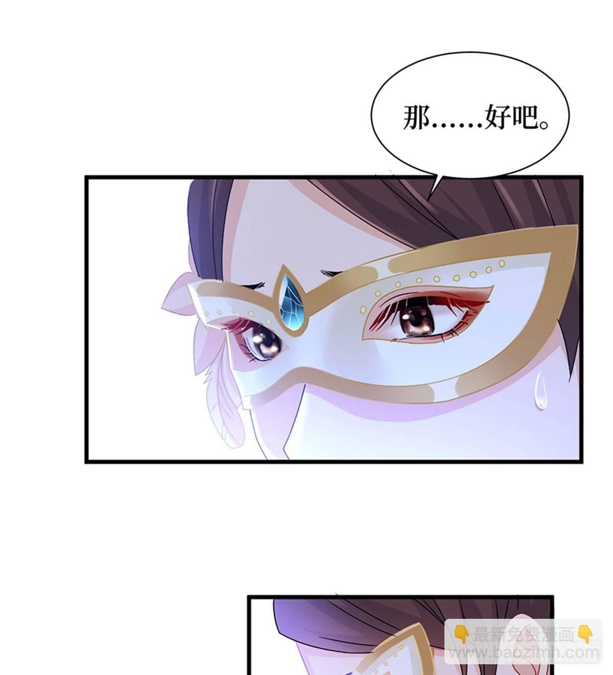 《试婚老公，要给力》第三话 护妻狂魔上线 第2页