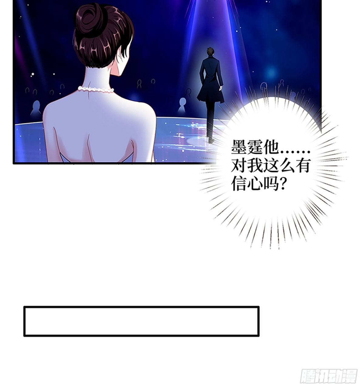 《试婚老公，要给力》第三话 护妻狂魔上线 第33页