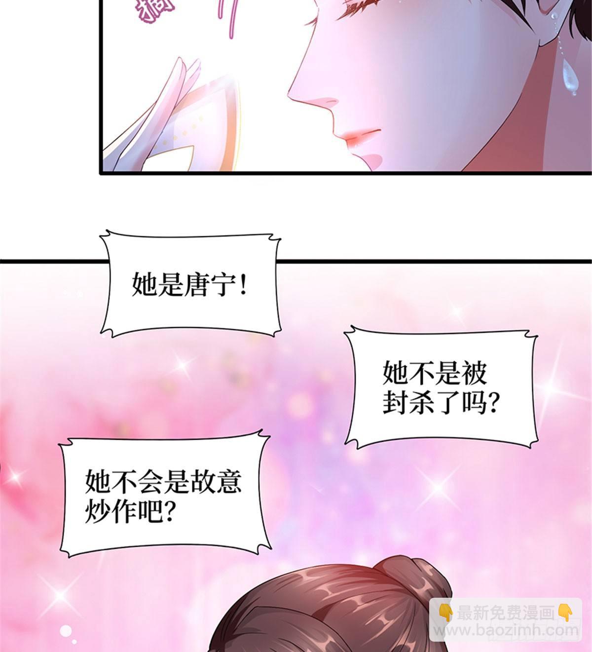 《试婚老公，要给力》第三话 护妻狂魔上线 第4页