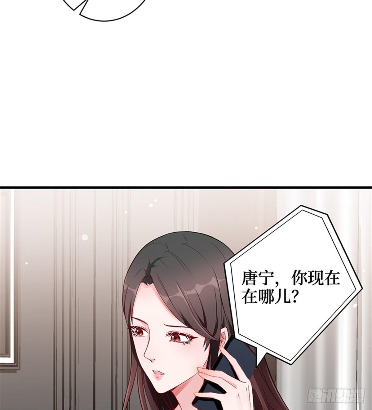 《试婚老公，要给力》第五话 叫声老公听听 第15页